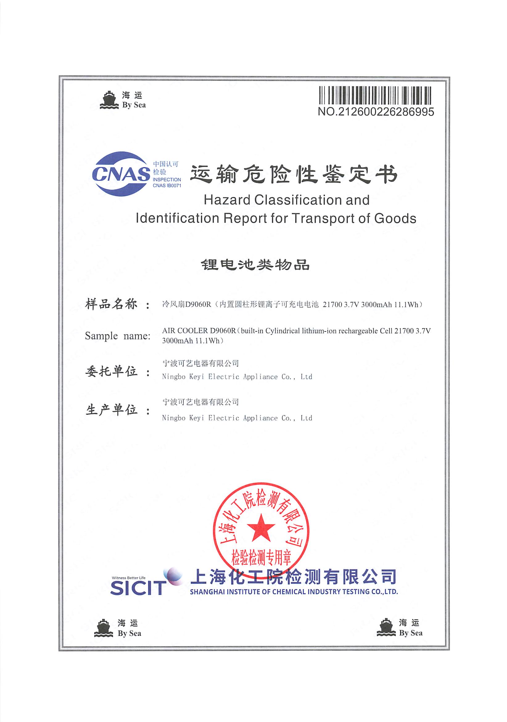 Koyer Dəniz Nəqliyyatı üçün Təhlükəli Malların Sertifikatlaşdırılmasını Təmin edir, Hava Soyuducularının Xarici Əməliyyatlar üçün Qlobal Uyğunluğunu Təmin edir